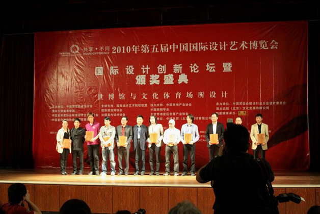 蓝天公司肖炜获第五届中国国际设计艺术博览会计十大新锐人物奖、资深设计师奖