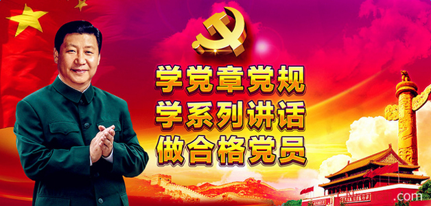 上海蓝天党支部召开“两学一做”学习教育会议
