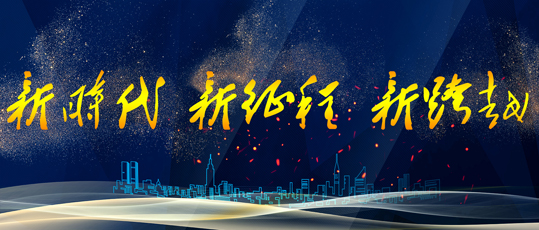【回顾】上海蓝天装饰2018年新春团拜会暨年度颁奖盛典