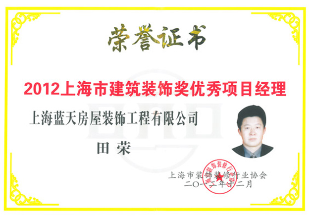 10、上海市12月获奖证书-(4).jpg